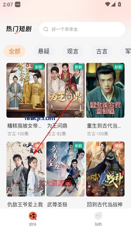 星聚免费短剧[图8]