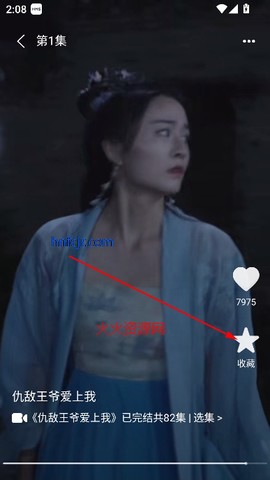 星聚免费短剧[图9]