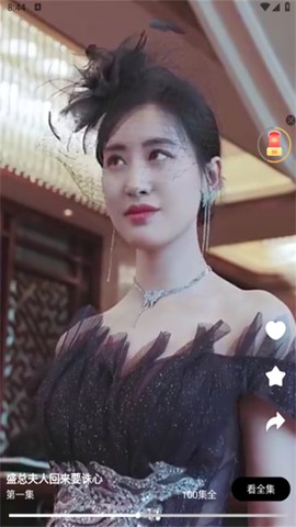 星聚免费短剧图1