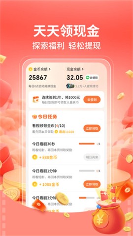 星聚免费短剧图3