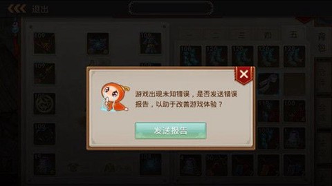 问道手游坐牢了怎么办