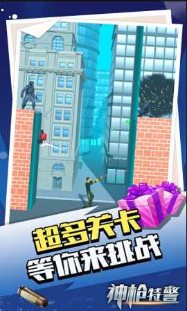 神枪特警[图2]