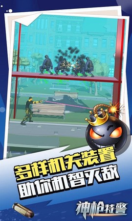 神枪特警图2