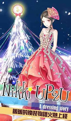 暖暖换装物语图3