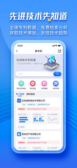 企知道图3