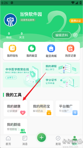 能康大医生[图2]