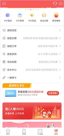 广银信用卡[图4]