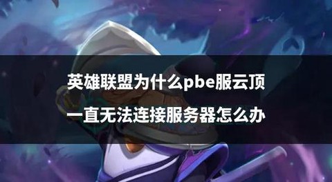 英雄联盟解封怎么解封