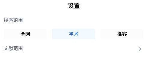 秘塔AI搜索[图1]