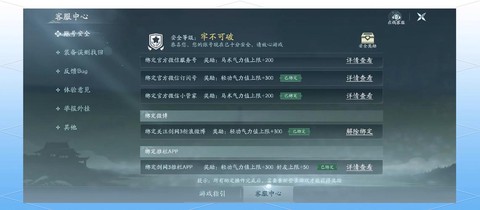 剑网3大轻功怎么用[图1]