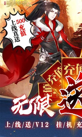 重生之明月传说图1