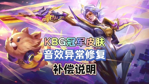 英雄联盟声音怎么变了[图1]