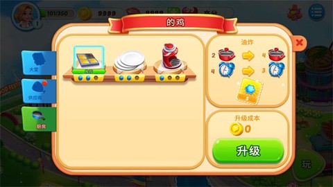 美食节：烹饪游戏图1