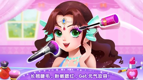 奇妙百变公主图3