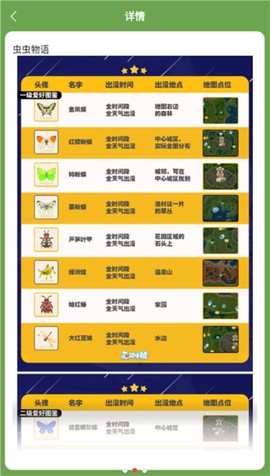 口袋心动小镇图2