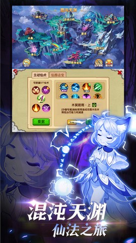 造梦西游2升级版[图1]