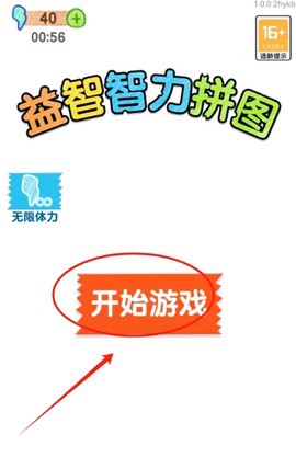 益智智力拼图[图2]