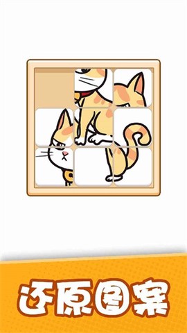 益智智力拼图图1