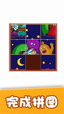 益智智力拼图图2
