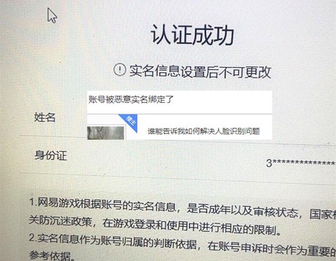 梦幻西游账号被锁定怎么解除