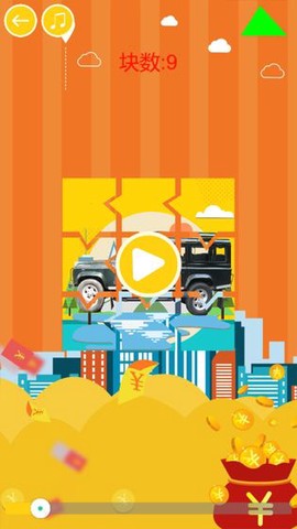 汽车拼图世界图2