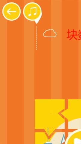 汽车拼图世界图3