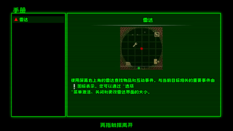 恐龙危机：时空封锁[图4]