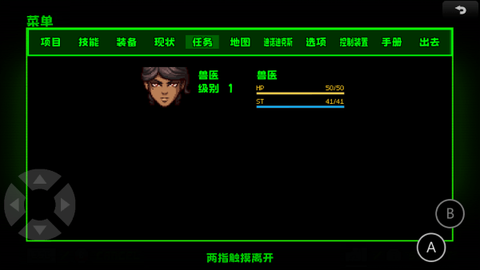 恐龙危机：时空封锁[图5]
