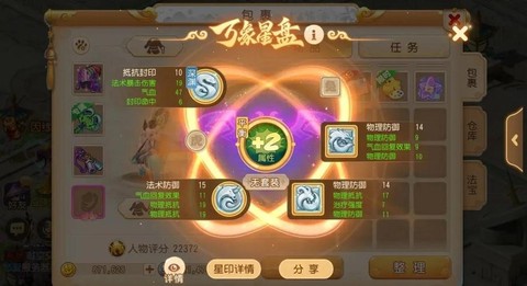 梦幻西游手游平民玩家玩什么职业[图1]