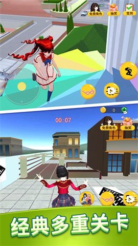 樱花高校同学录图1