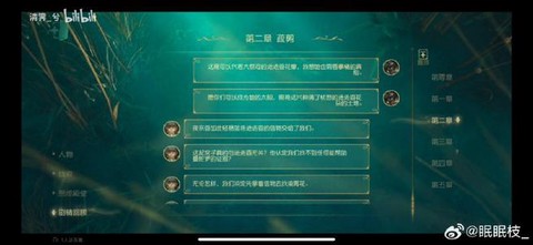 第五人格剧情怎么触发