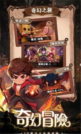 最后一个魔法师图3