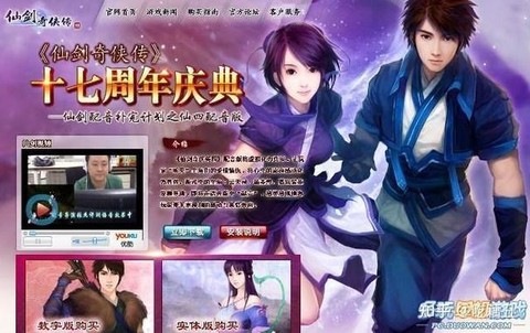 仙剑奇侠传4怎么配音[图1]