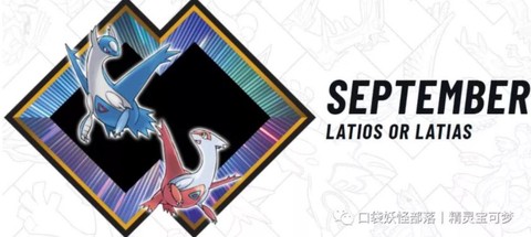 口袋妖怪配信怎么领