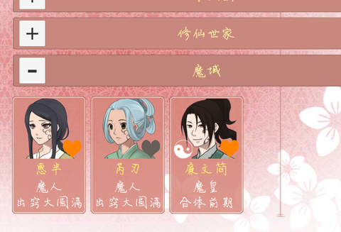 魔域怎么合欢魔之心[图2]