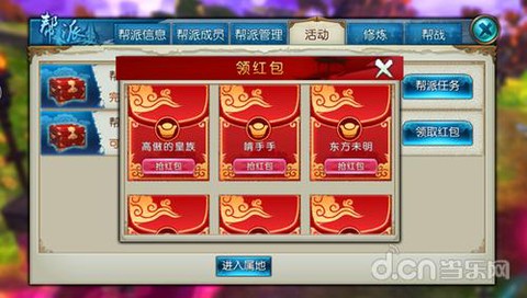 诛仙手游红包能换什么