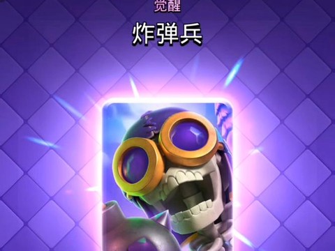 皇室战争兵种说了什么