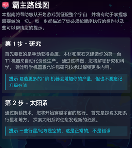 太空公司模拟[图1]