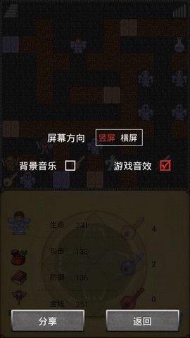 魔塔50层图3