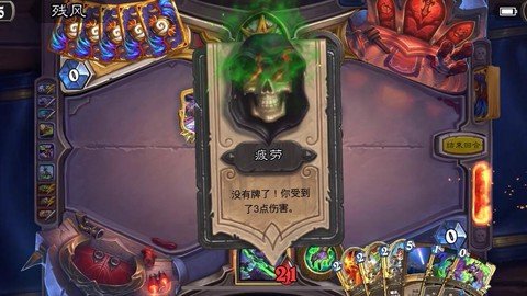 炉石传说疲劳怎么算