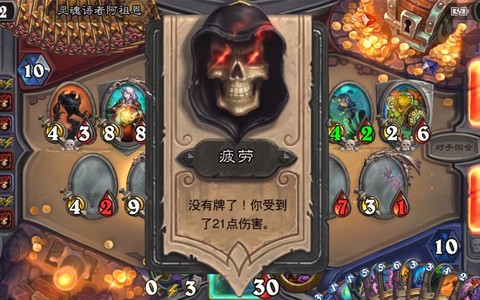 炉石传说疲劳怎么算[图1]