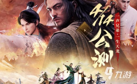 天龙八部手游版什么时候公测[图2]