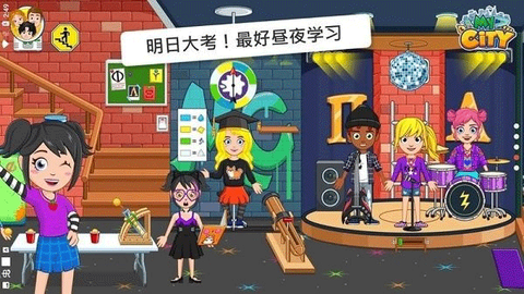 我的城市大学舍友图3