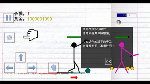 火柴人物理战斗[图4]