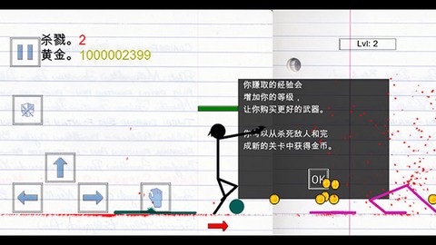 火柴人物理战斗[图5]