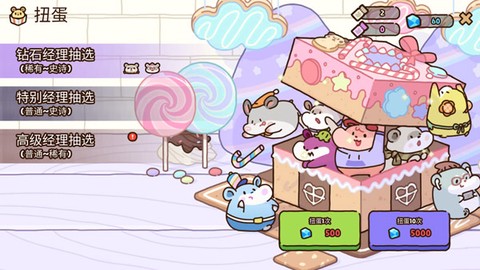 仓鼠点心工厂[图3]