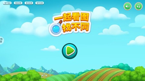 一起看图找不同[图1]