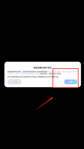 跳跃战士之极限挑战[图2]