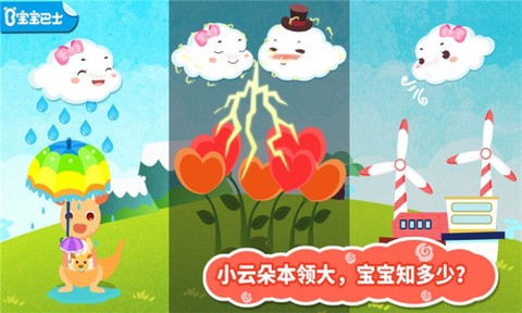 小云朵大冒险[图1]