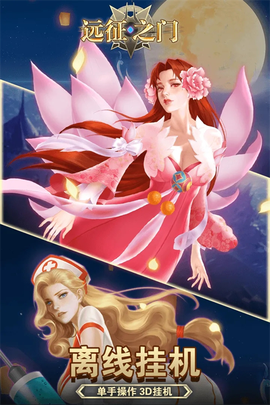 远征之门九游版图1